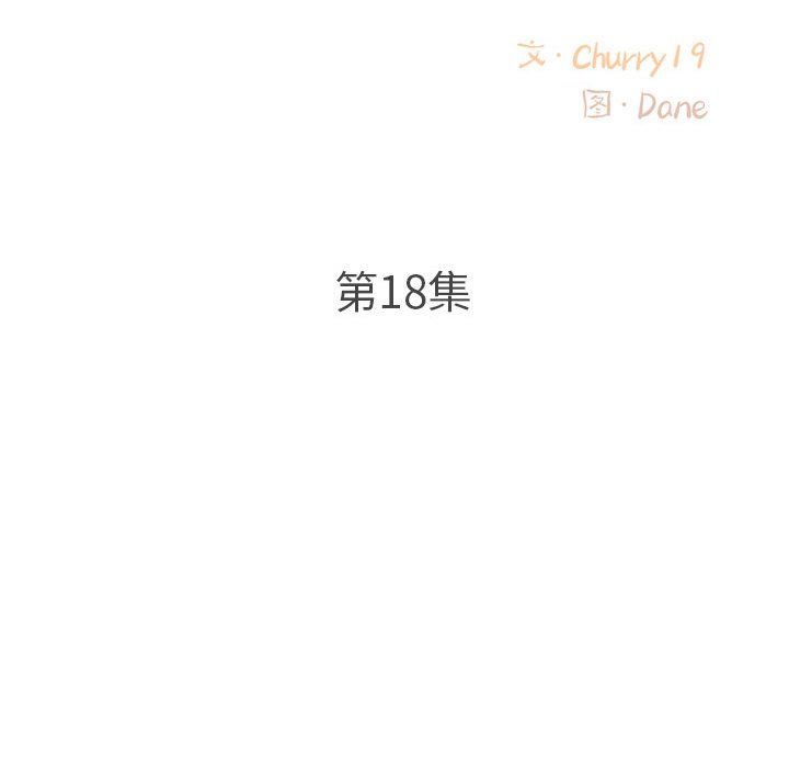 幸福公寓第18话