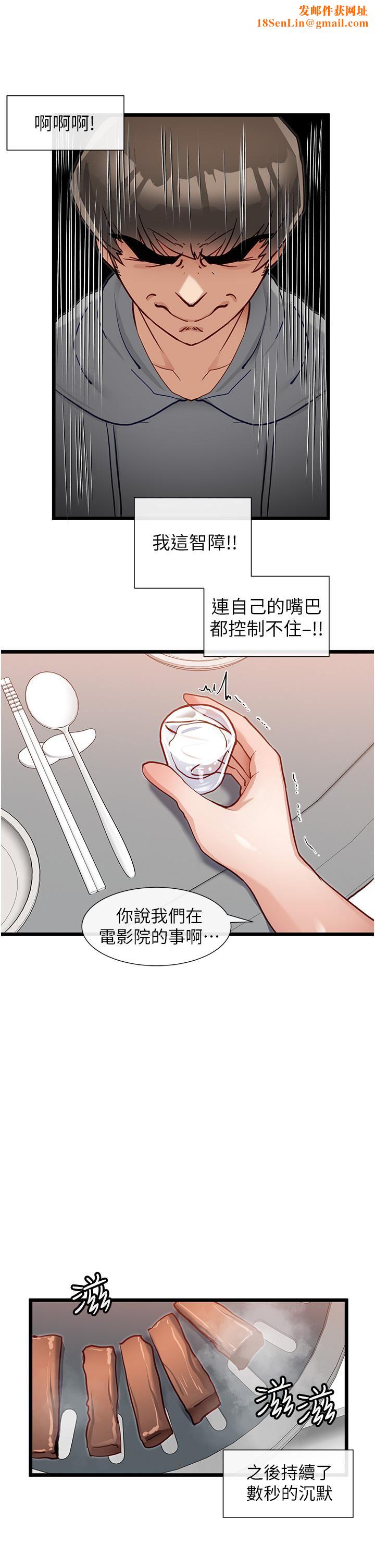 脱单神器第15话-酒醉后浮现的记忆