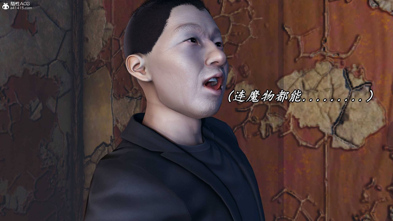 [3D]逆转第三季第74话