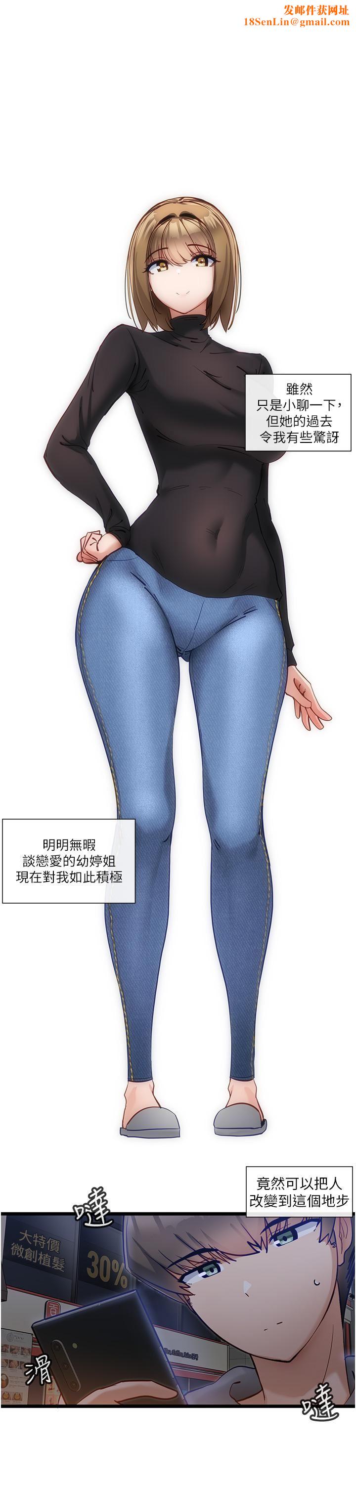 脱单神器第16话-我都听你的…!