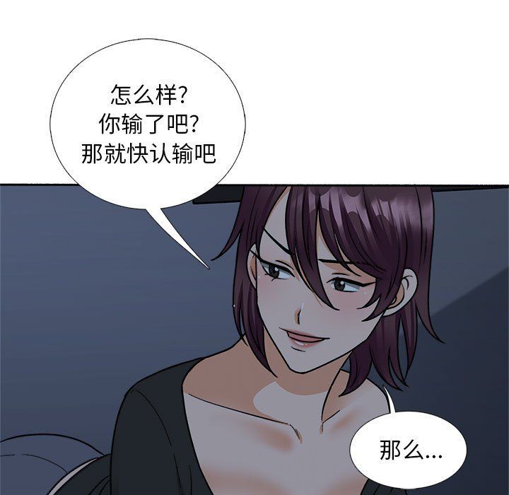 幸福公寓第18话