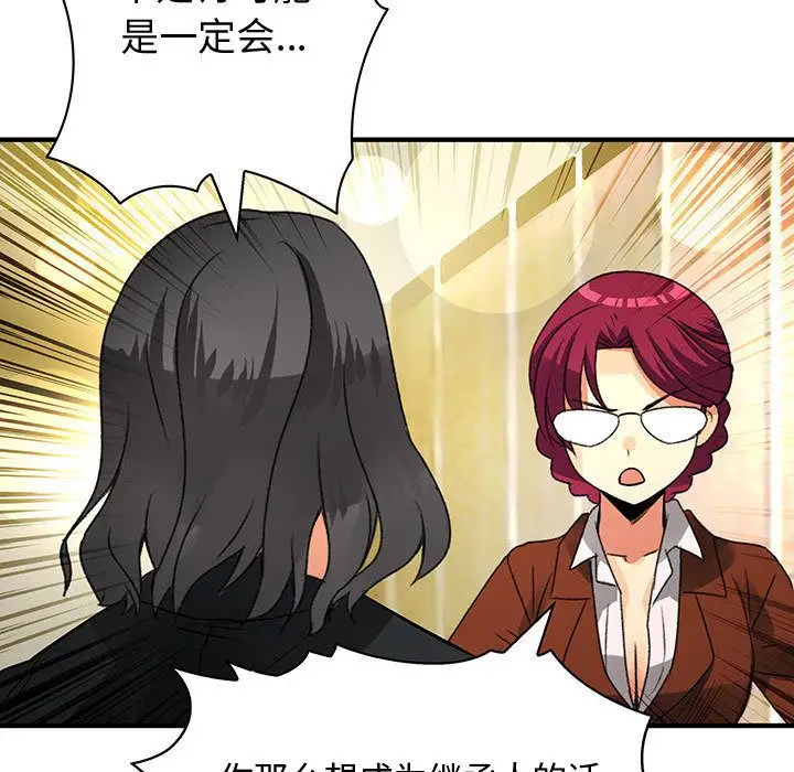 内衣社的新职员第26章