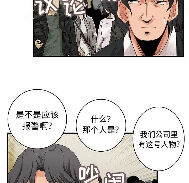 内衣社的新职员第26章