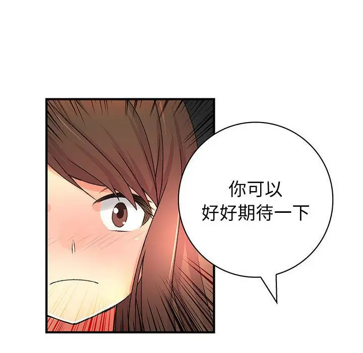 内衣社的新职员第26章