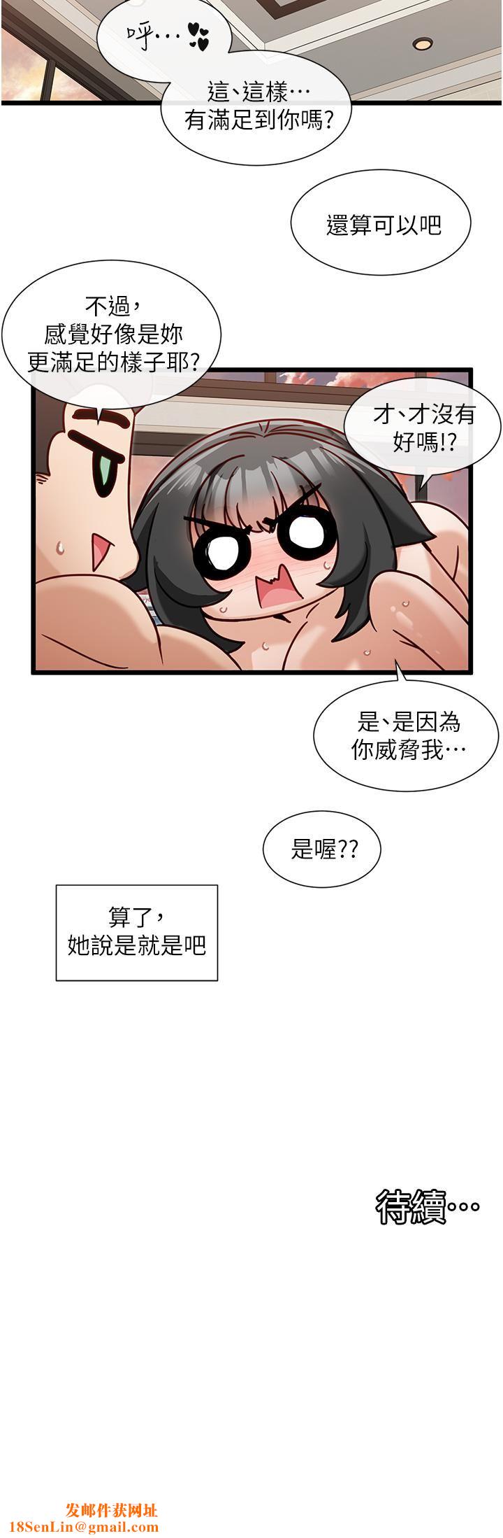 脱单神器第17话-口手并用的女邻居