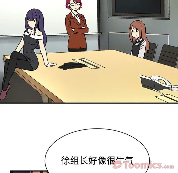 内衣社的新职员第26章