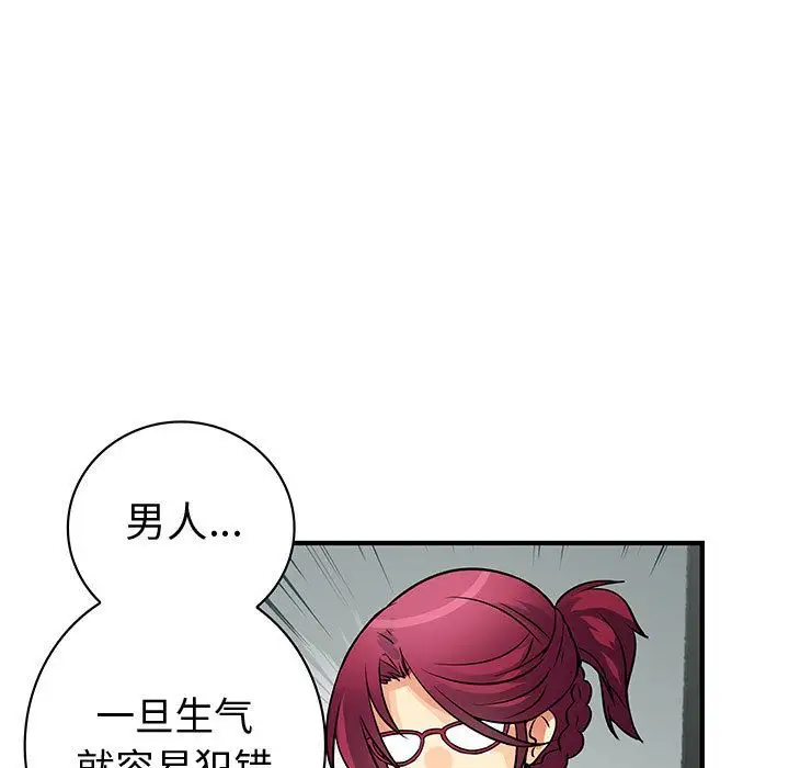 内衣社的新职员第26章
