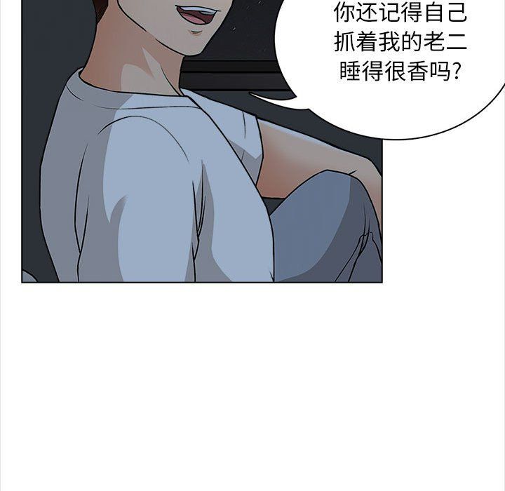 幸福公寓第19话