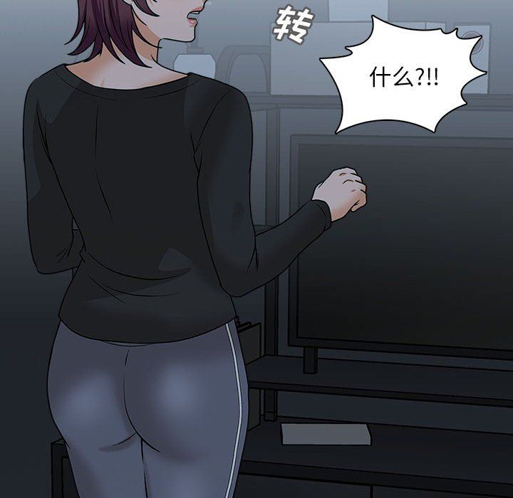 幸福公寓第19话