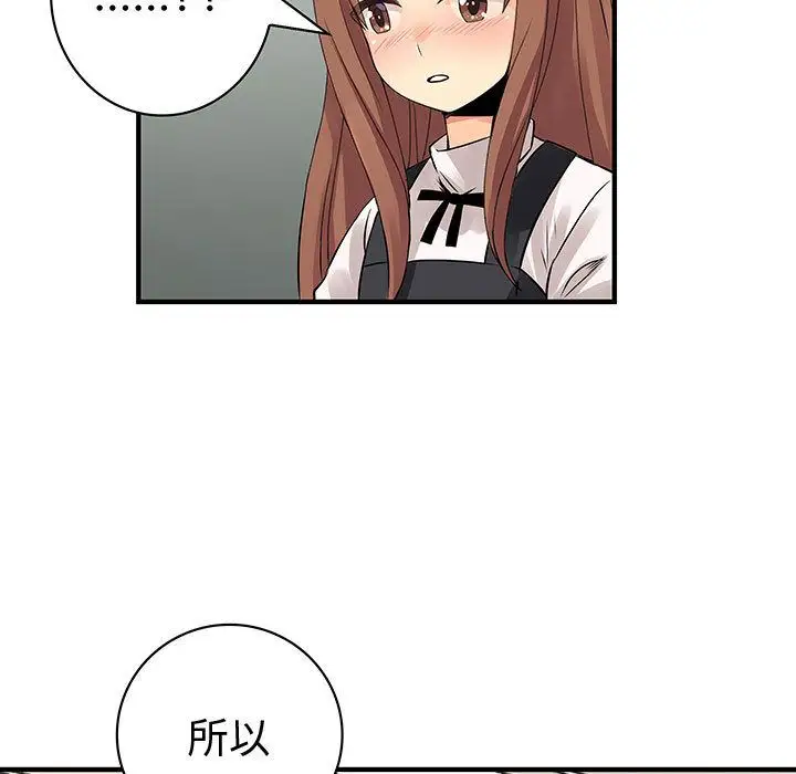 内衣社的新职员第26章