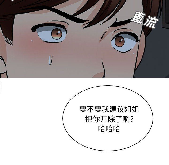 幸福公寓第19话