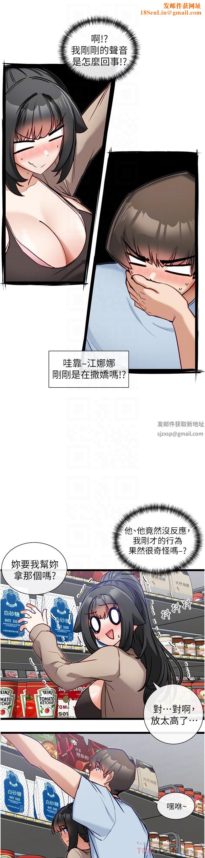 脱单神器第19话-要不要…来我傢?