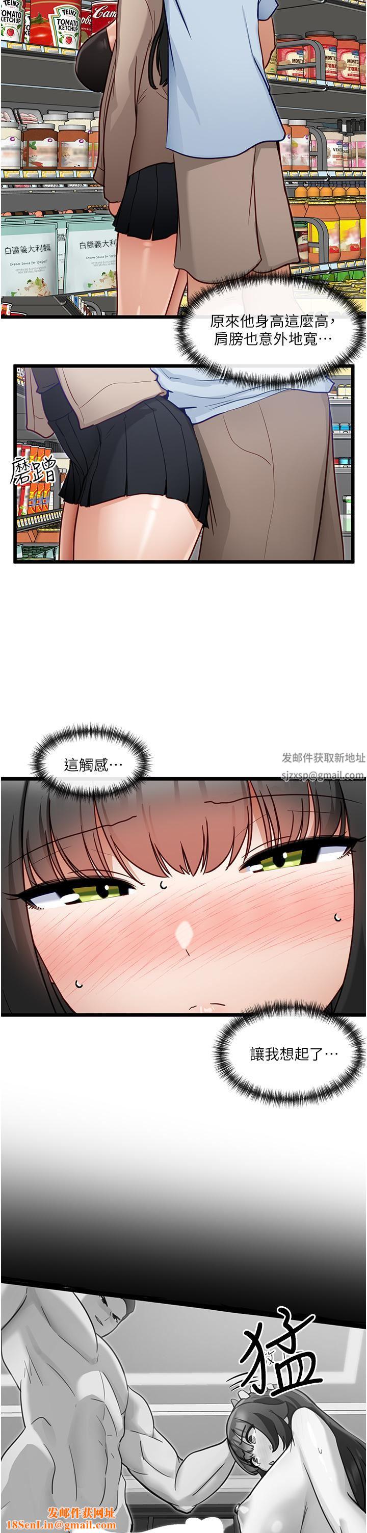 脱单神器第19话-要不要…来我傢?