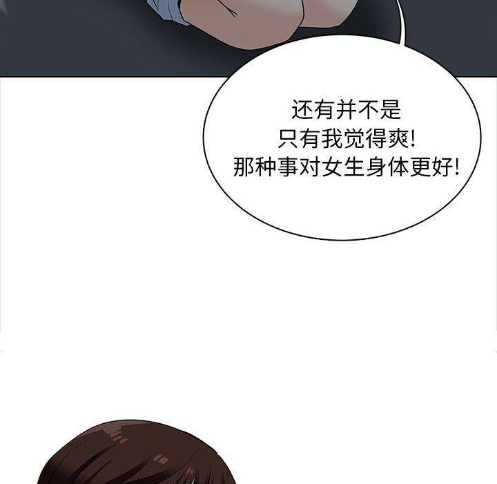 幸福公寓第19话