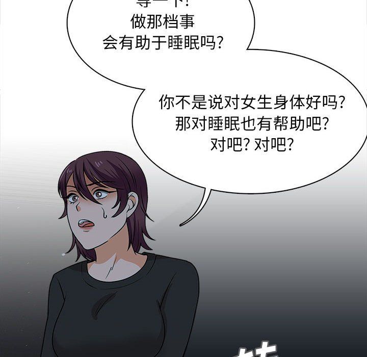 幸福公寓第19话