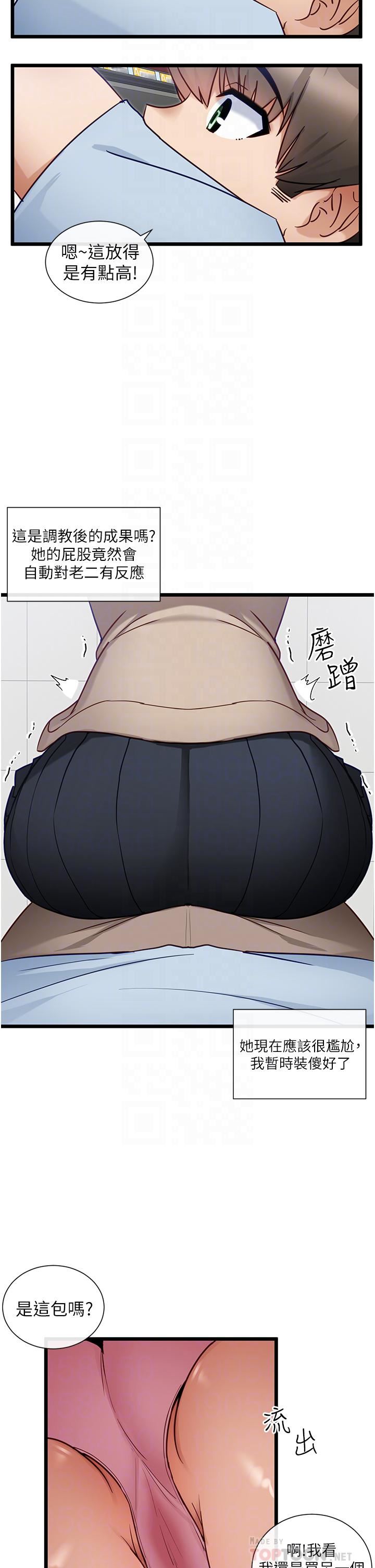 脱单神器第19话-要不要…来我傢?