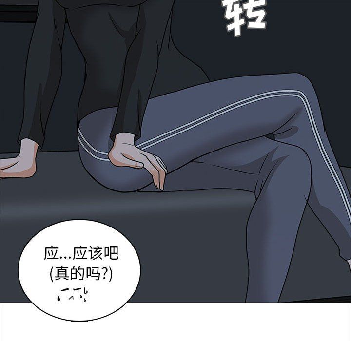 幸福公寓第19话