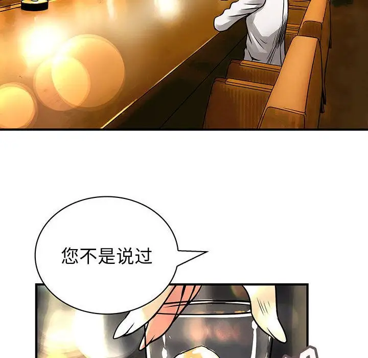 内衣社的新职员第26章