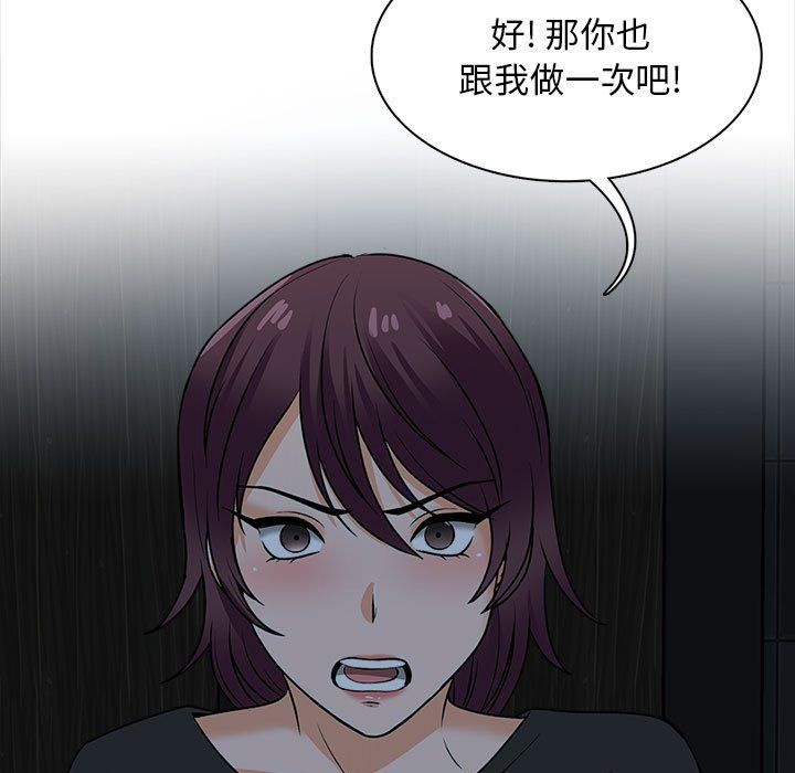 幸福公寓第19话