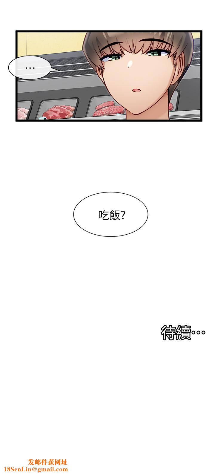 脱单神器第19话-要不要…来我傢?