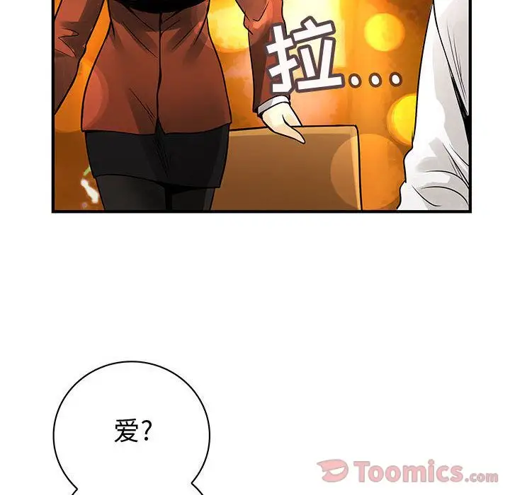 内衣社的新职员第26章