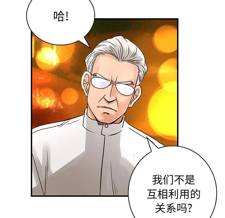 内衣社的新职员第26章