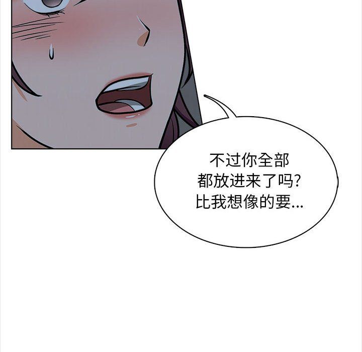 幸福公寓第19话