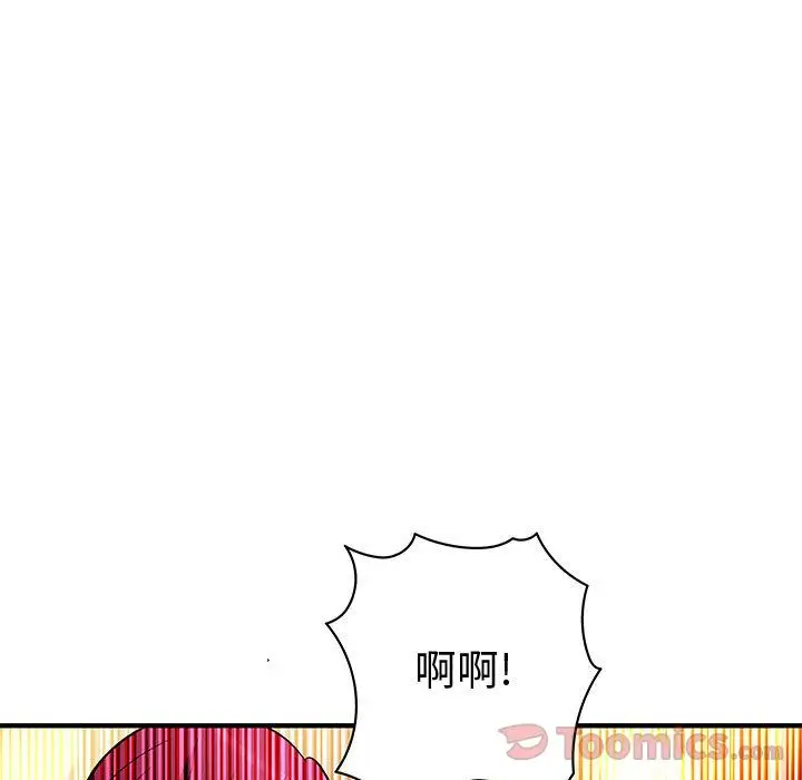 内衣社的新职员第26章