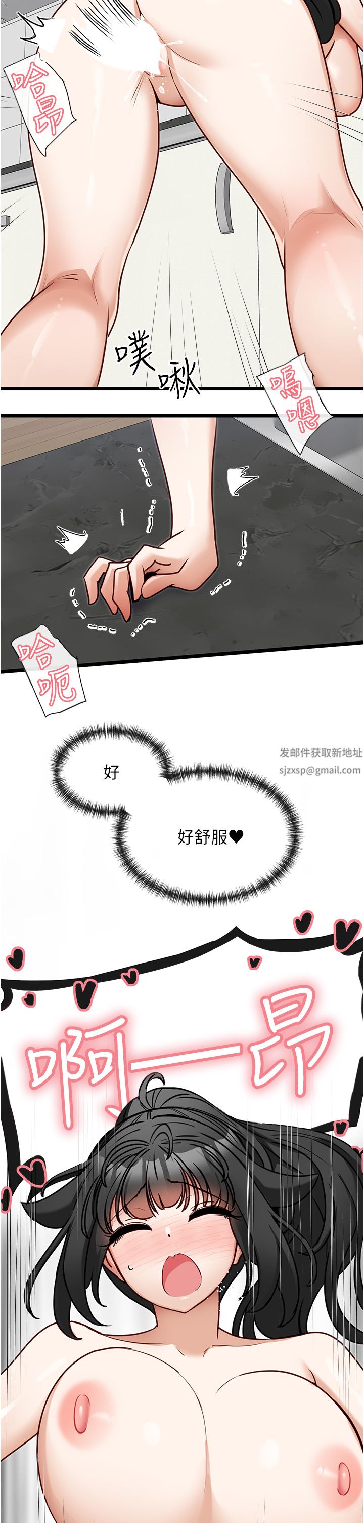 脱单神器第21话-抱着干最爽瞭