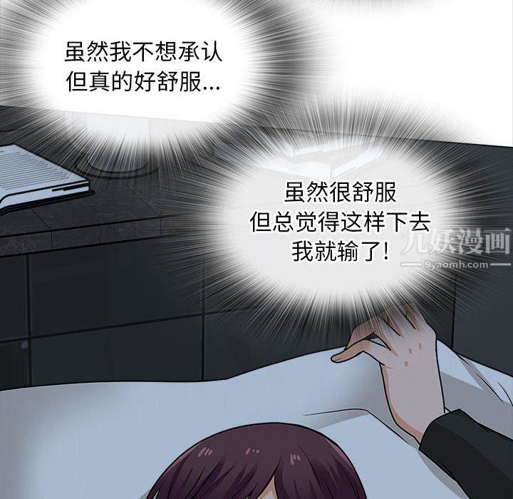 幸福公寓第19话