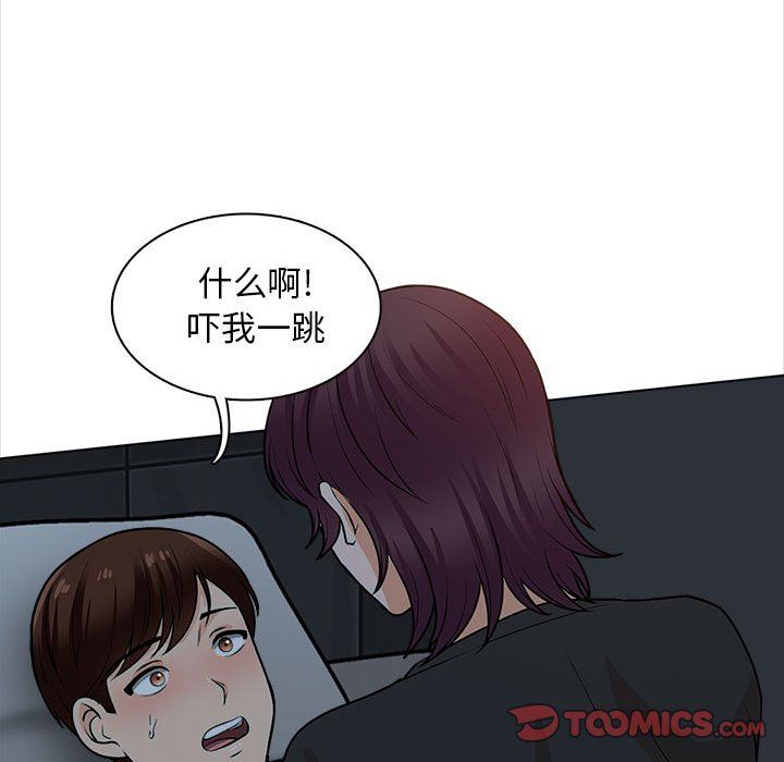 幸福公寓第19话