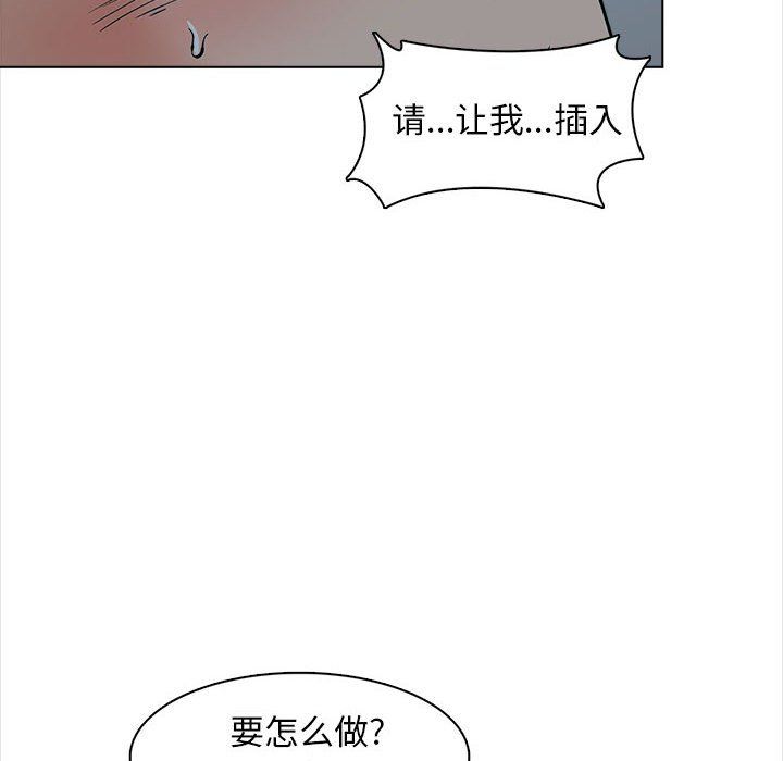 幸福公寓第19话