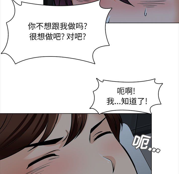 幸福公寓第19话