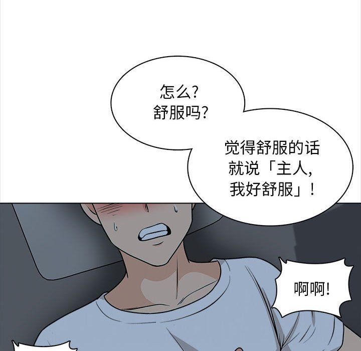 幸福公寓第19话