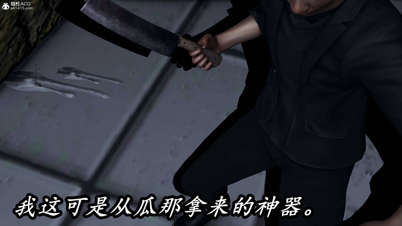 [3D]逆转第三季第76话