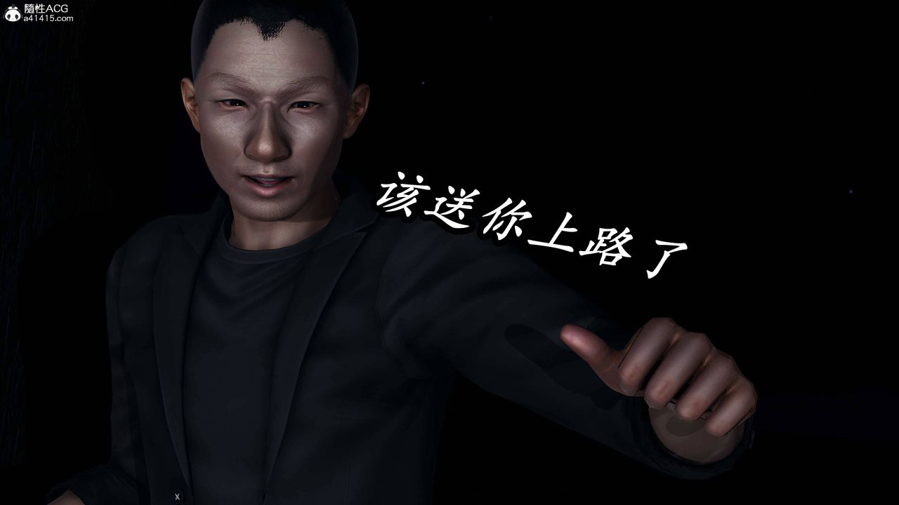 [3D]逆转第三季第76话