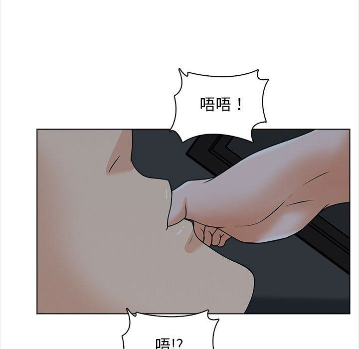 幸福公寓第20话