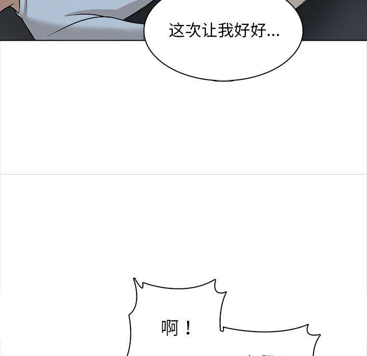 幸福公寓第20话