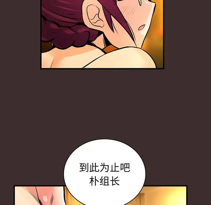 内衣社的新职员第27章