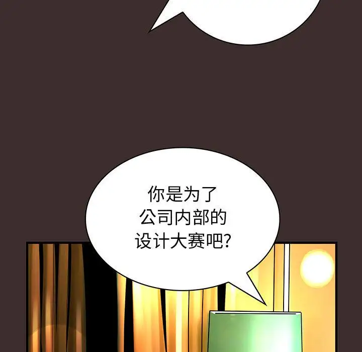 内衣社的新职员第27章