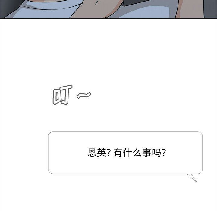 幸福公寓第20话