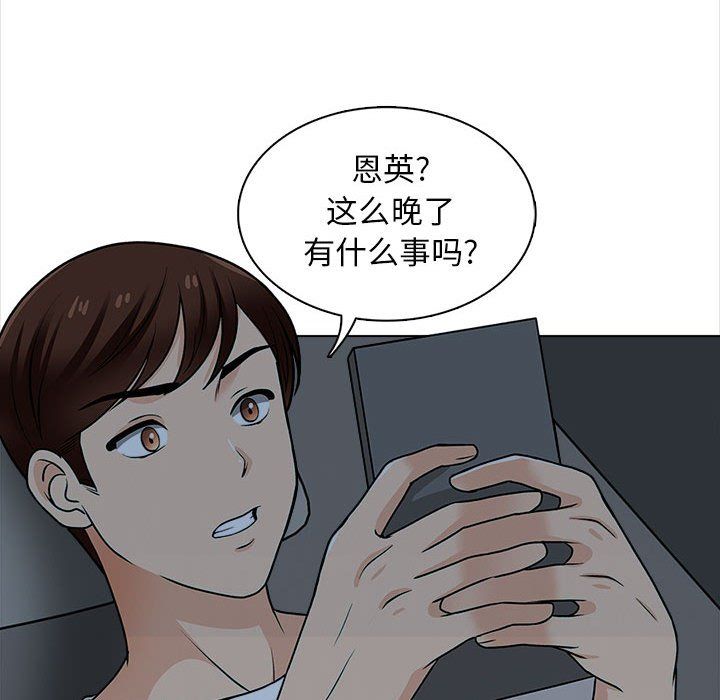 幸福公寓第20话