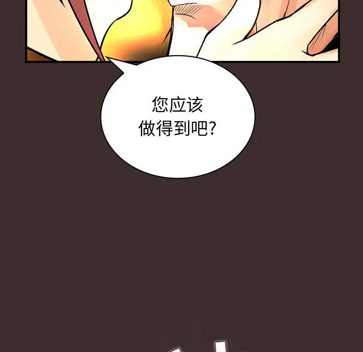 内衣社的新职员第27章