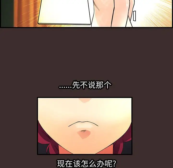 内衣社的新职员第27章