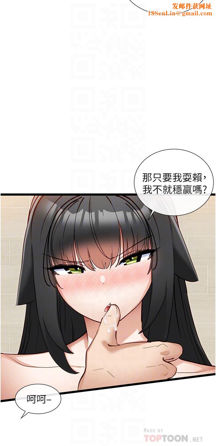 脱单神器第24话-要不要跟我打赌?