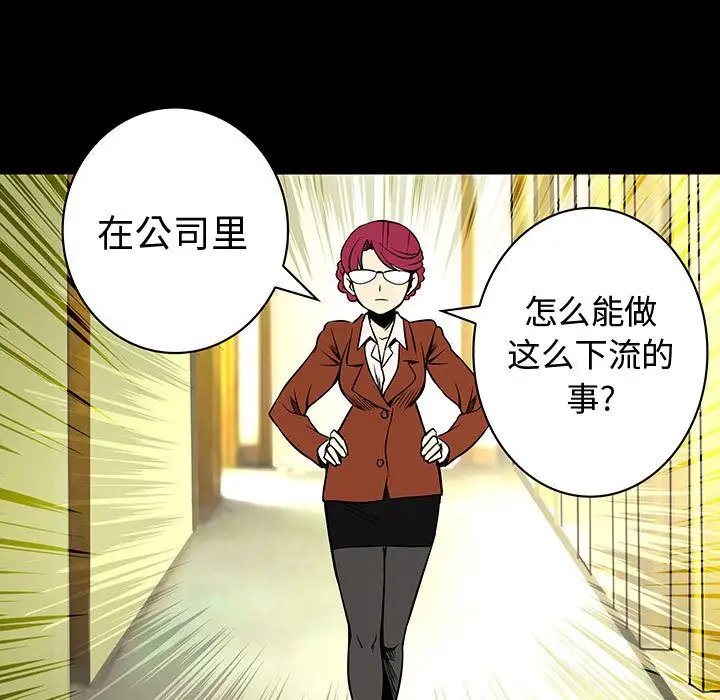 内衣社的新职员第27章