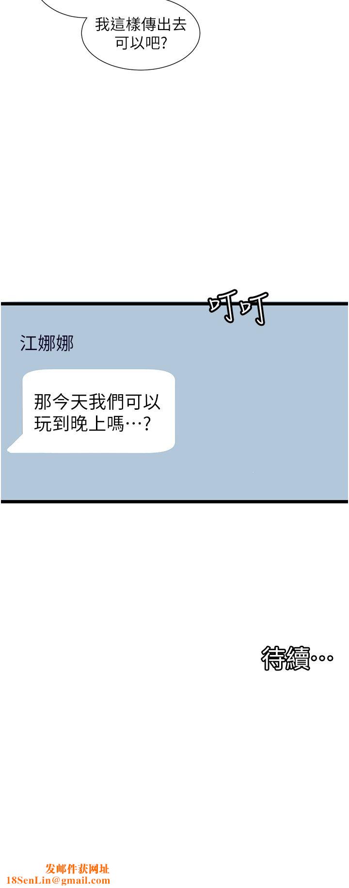 脱单神器第24话-要不要跟我打赌?