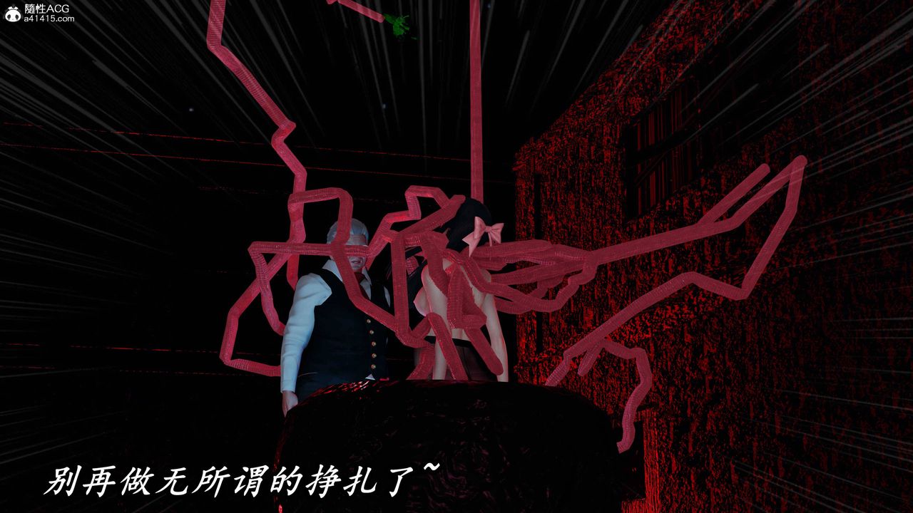 [3D]逆转第三季第76话