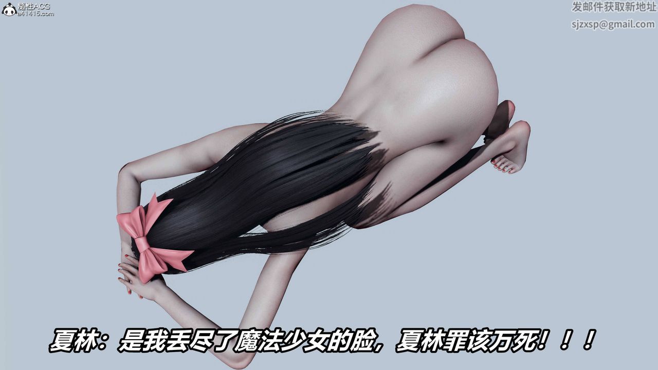 [3D]逆转第三季第76话