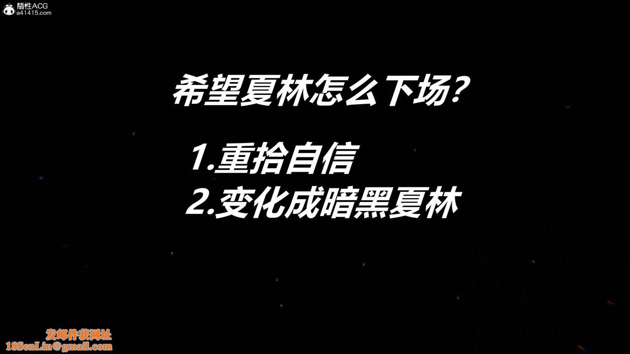 [3D]逆转第三季第76话